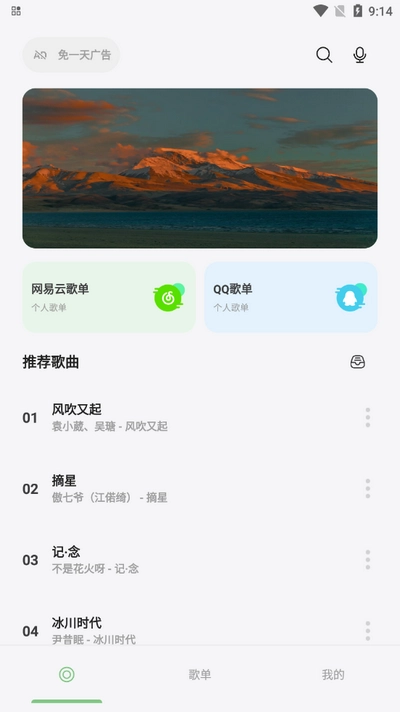 岸聽音樂截圖3