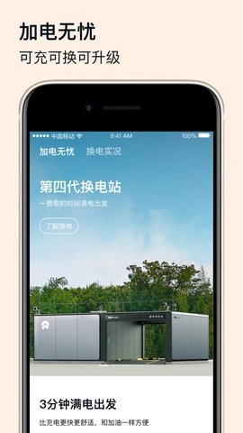 乐道汽车app