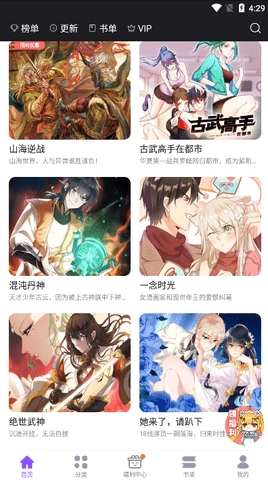 53漫画离线下载操作界面