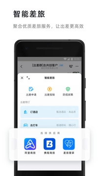 钉钉老版图5