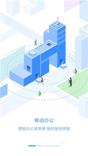 员工之家软件手机免费版图1