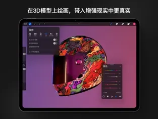procreate中文版图3
