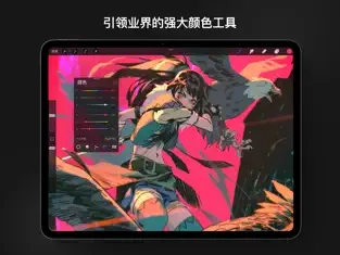 procreate中文版图2