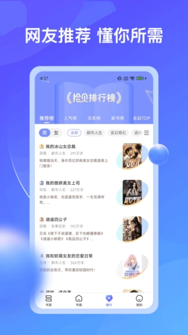 拾贝小说软件官方最新版图2