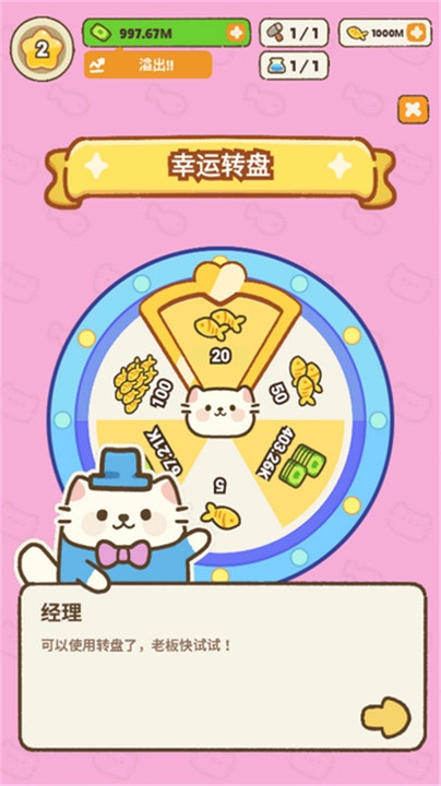 我的完美猫酒店直装版(1)