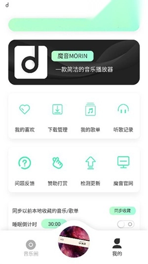方格音乐最新版图1