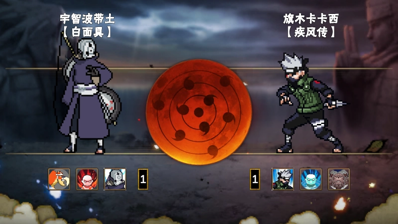 像素火影次世代最新版