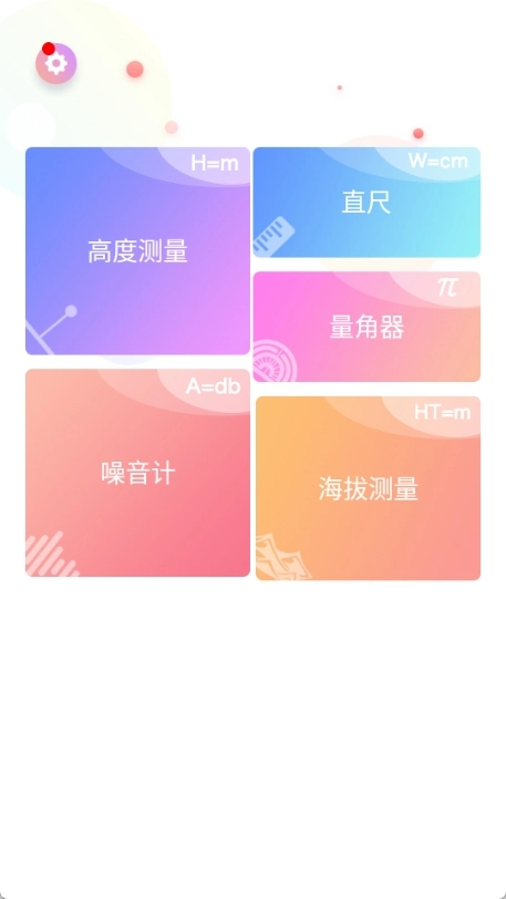 身高模拟器hikaku-sitatter图2