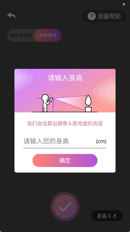 身高模拟器hikaku-sitatter图3