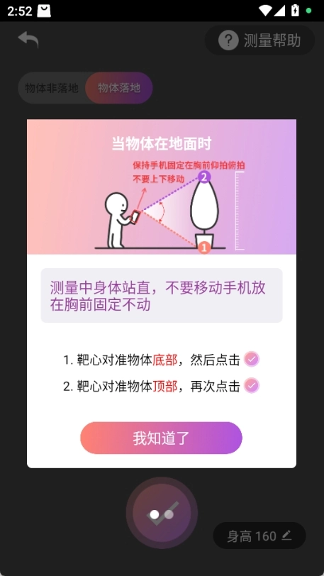 身高模拟器hikaku-sitatter图4