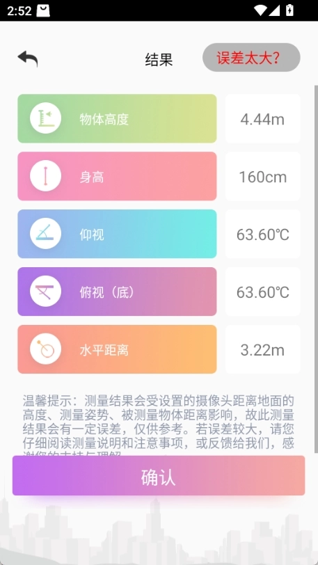 身高模拟器hikaku-sitatter图5