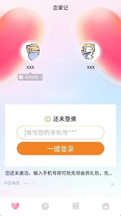 月夕日记正版图1