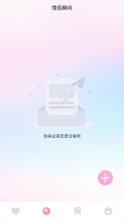 月夕日记正版图2