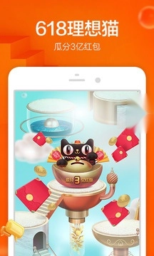 手机淘宝2026旧版图2