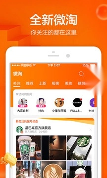 手机淘宝2026旧版图4