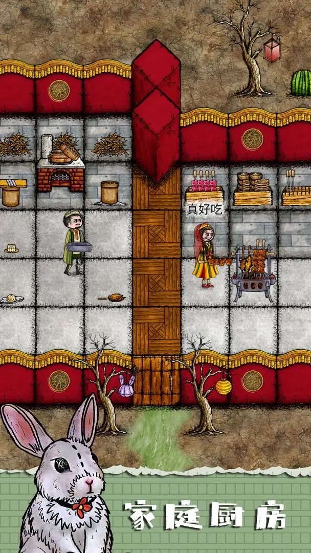 华夏人生安卓版(3)