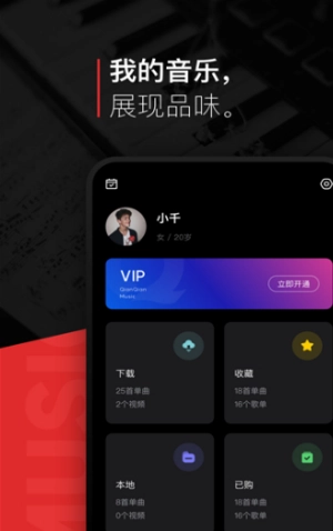 遇见音乐最新版