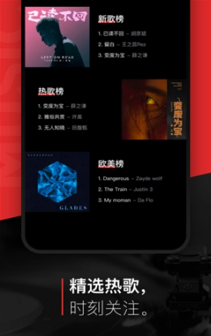 遇见音乐最新版