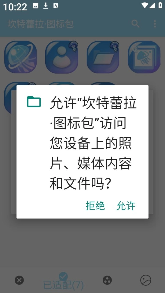 坎特蕾拉图标包图2