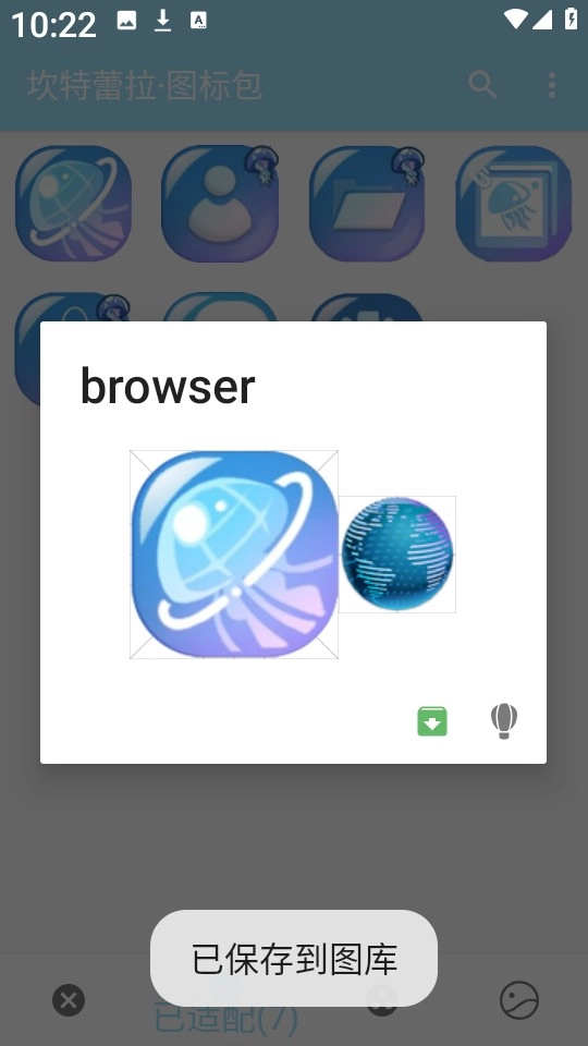 坎特蕾拉图标包图3