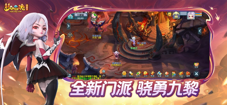 梦幻西游互通版