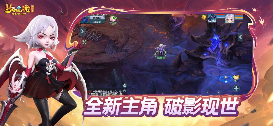 梦幻西游互通版