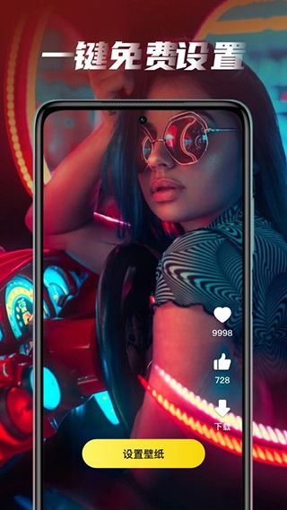 大众动态壁纸软件图2