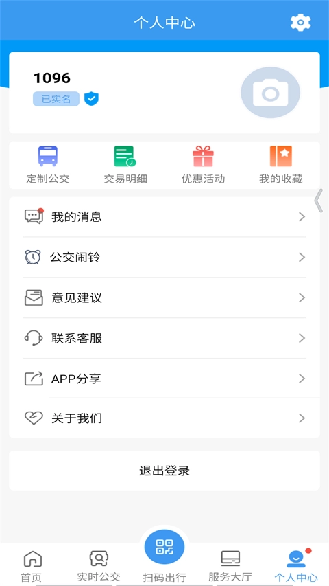 淄博出行通用版图4