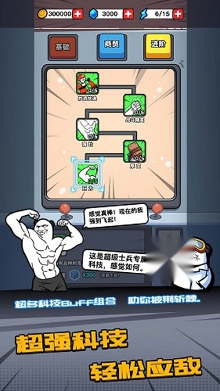 合成表情包战争2