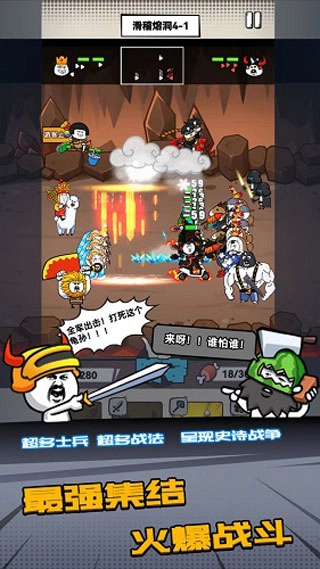 合成表情包战争3