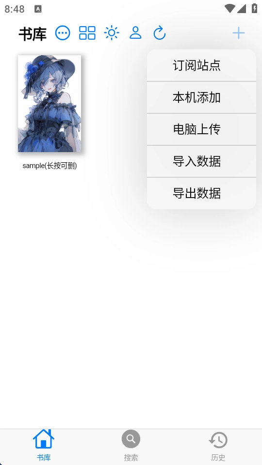 MangaBoya官方版图1
