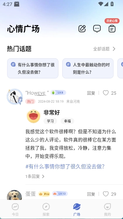 niceday软件安卓版图3