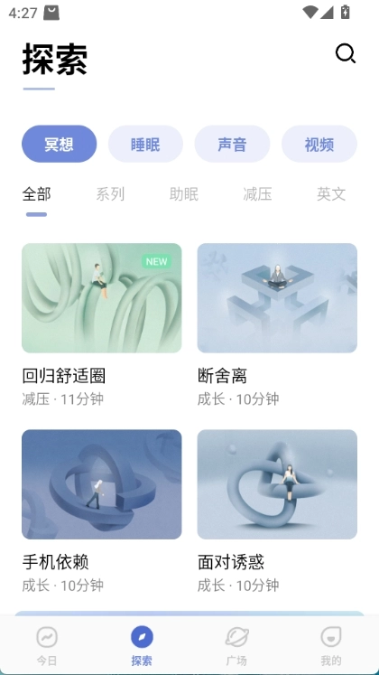 niceday软件安卓版图2