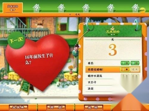 美味餐厅7中文版安装包下载