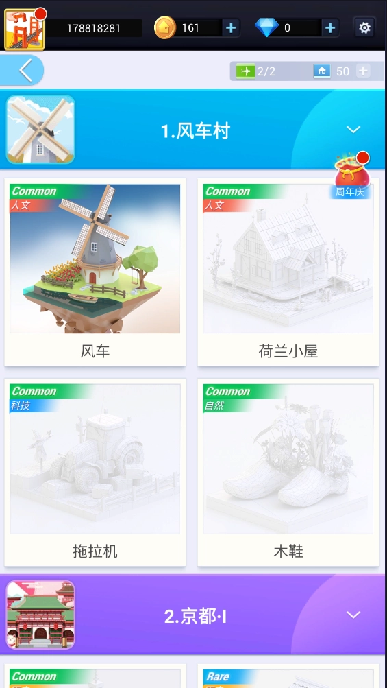 我爱拼模型国际服官方版下载