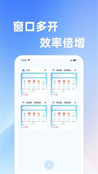 Velo浏览器图1