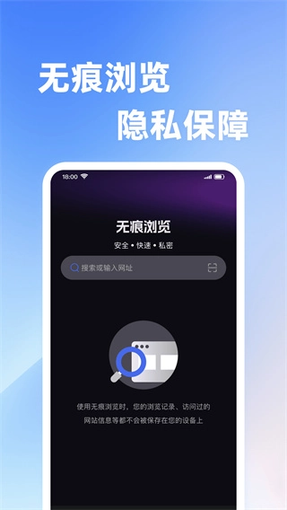 Velo浏览器图2