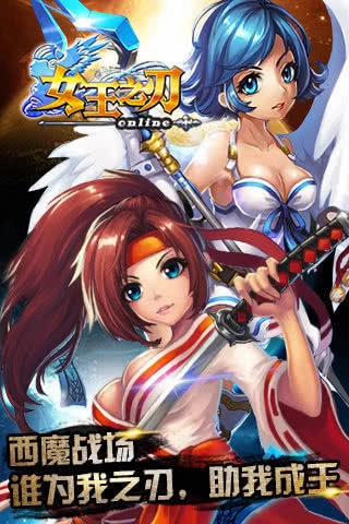 女王之刃游戏官方版图1