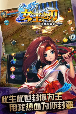 女王之刃游戏官方版图3