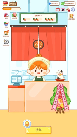 麻辣烫大师正版