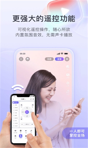 直播加加手机最新版图2