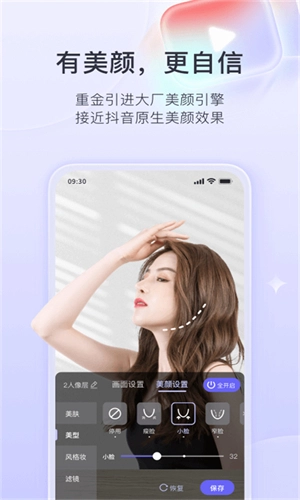 直播加加手机最新版图4