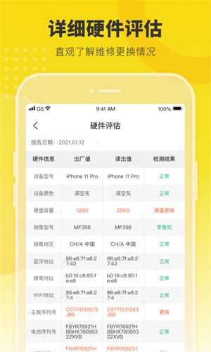 机大侠手机免费版图1