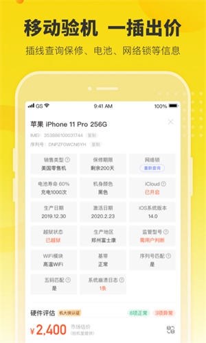 机大侠手机免费版图2