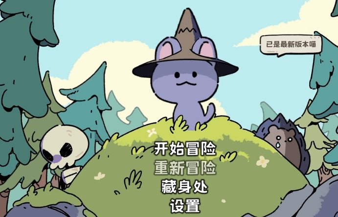 魔法喵星夜安卓版下载