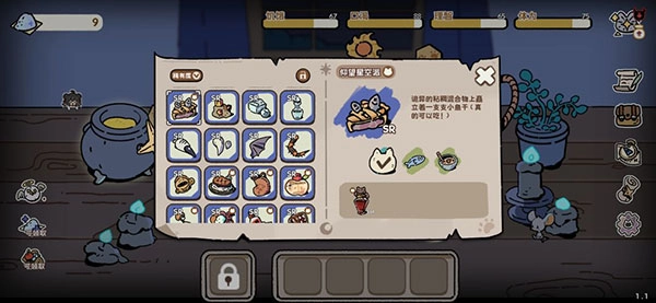 魔法喵星夜安卓版下载