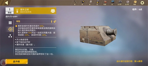 创世战车正式版下载