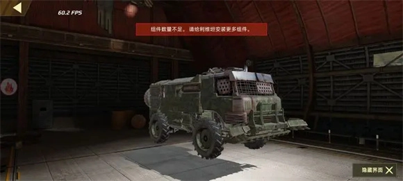 创世战车正式版下载