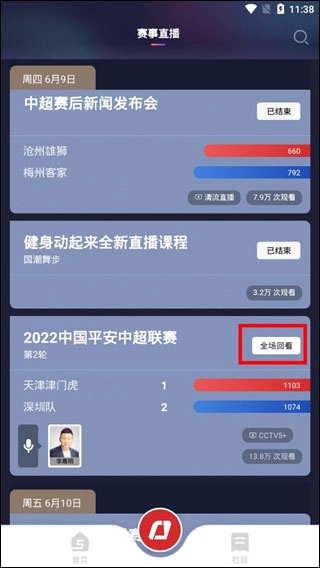 央视体育最新下载