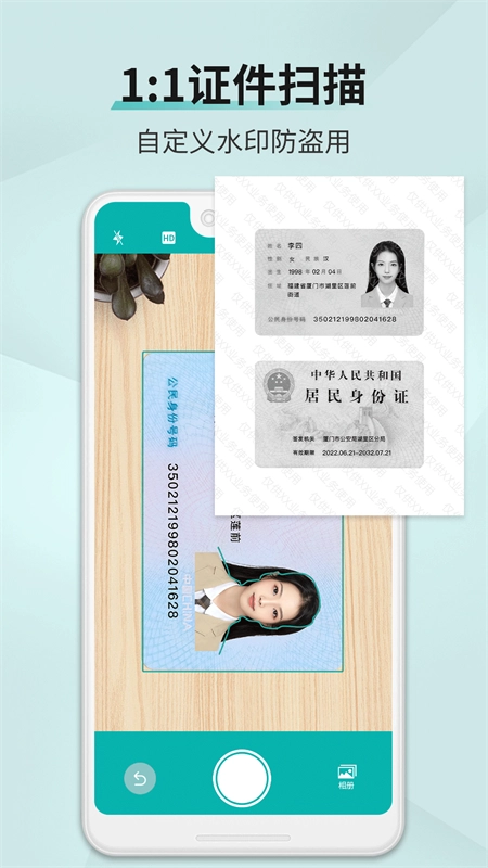 扫描王免费版图1